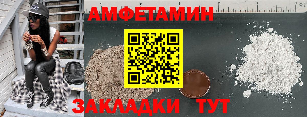 АМФ Розовый Дальнегорск