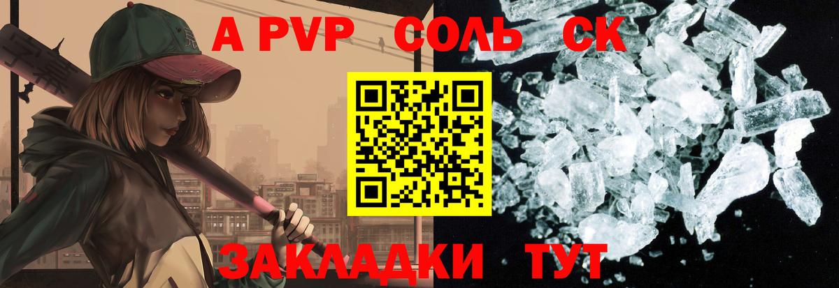 Дальнегорск  Alfa_PVP крисы CK  APVP  Вход с VPN  Alpha PVP СК 