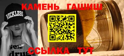синтетический гашиш Кинель