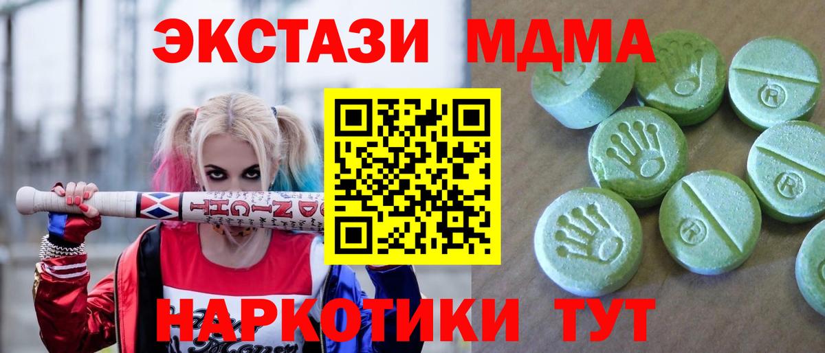 MDMA VHQ  МДМА  МДМА молли  Дальнегорск  Вход с VPN 