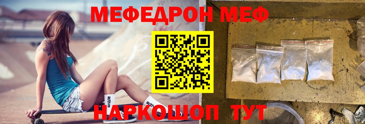МЯУ-МЯУ 4 MMC  Меф  Дальнегорск  Вход с VPN 