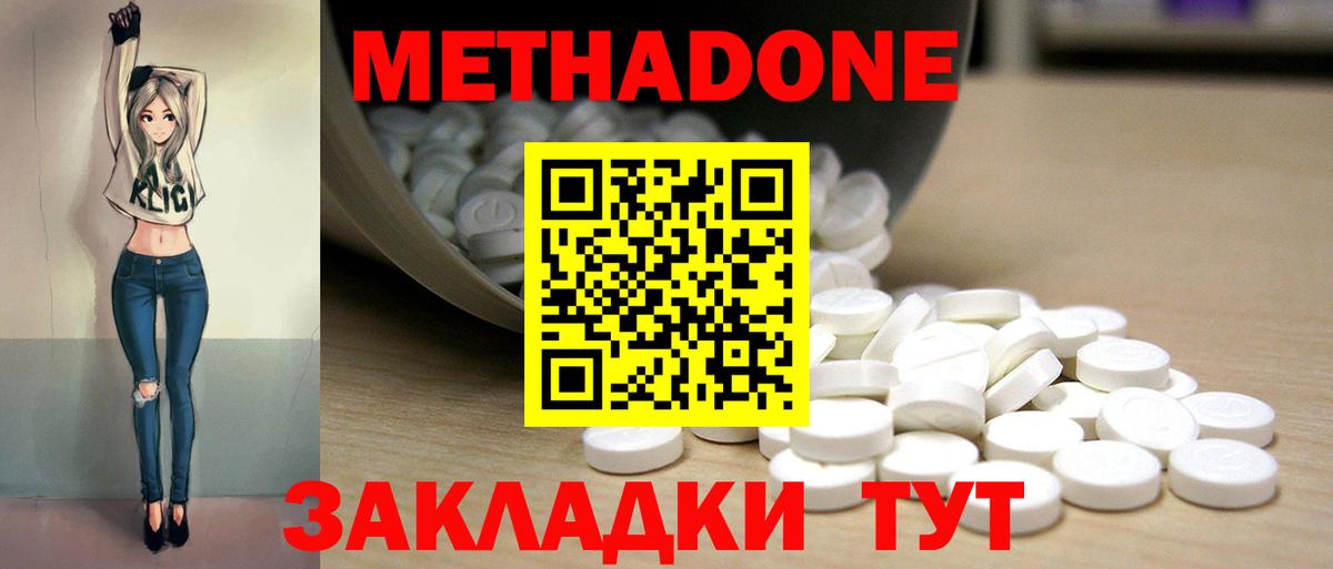 МЕТАДОН мёд  Вход с VPN  Метадон VHQ  Дальнегорск 