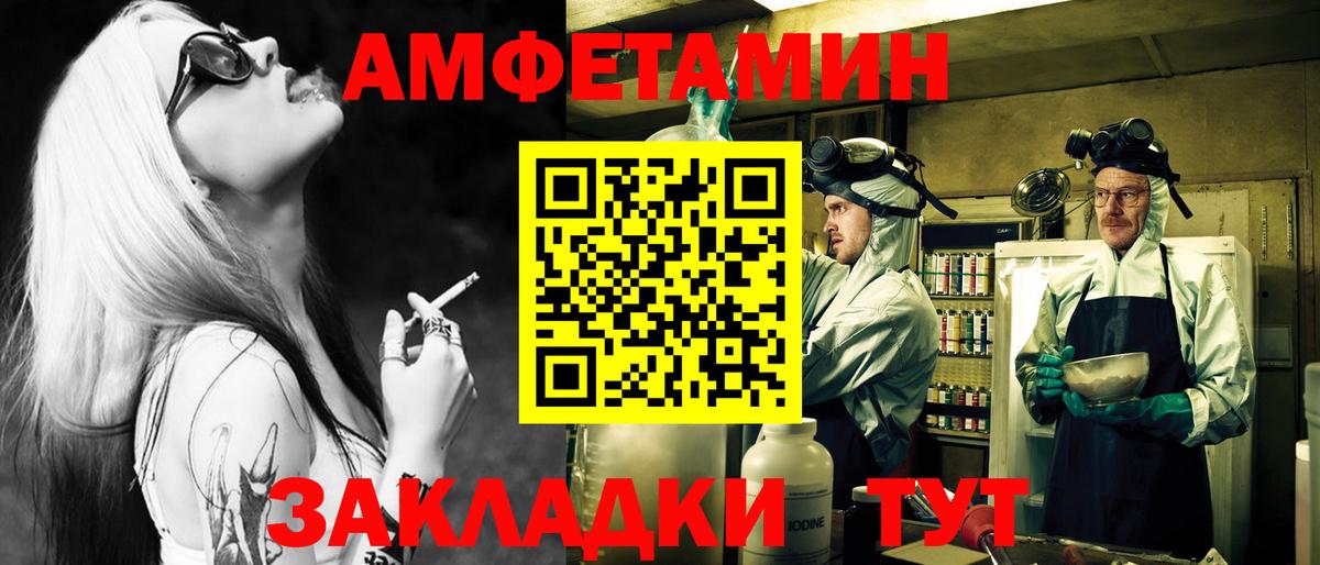 МЕТАМФЕТАМИН пудра Дальнегорск