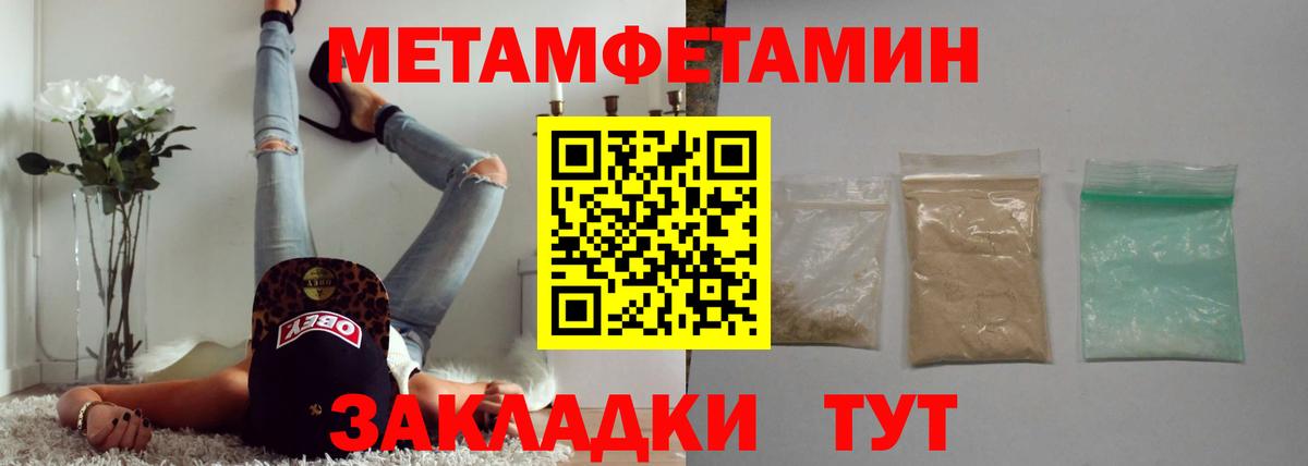 Метамфетамин Декстрометамфетамин 99.9%  Вход с VPN  Дальнегорск  Метамфетамин  Метамфетамин Декстрометамфетамин 99.9% 